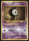 Unown I