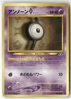 Unown I