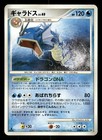 Gyarados