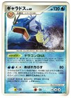 Gyarados