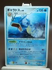 Gyarados