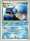 Gyarados
