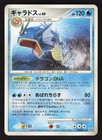 Gyarados
