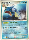 Gyarados