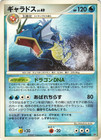 Gyarados
