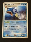 Gyarados