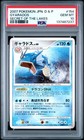 Gyarados