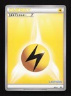 Fire Energy 