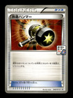 Fire Energy 