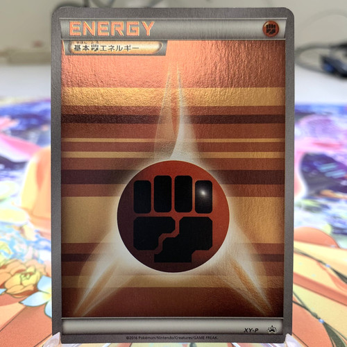 Fire Energy 