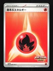 Fire Energy 