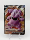 Granbull V