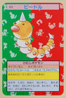 Weedle