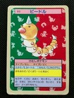 Weedle
