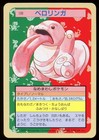 Lickitung