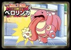 Lickitung