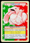 Lickitung