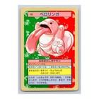 Lickitung