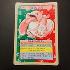 Lickitung