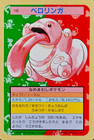 Lickitung