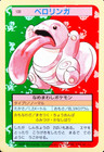 Lickitung