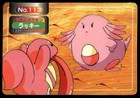 Lickitung