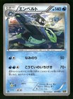 Empoleon