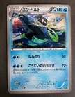 Empoleon
