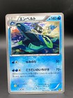 Empoleon