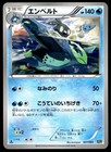 Empoleon