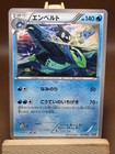 Empoleon