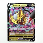 Giratina V