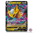 Giratina V