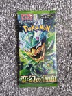 Booster Pack