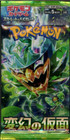Booster Pack
