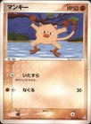 Mankey