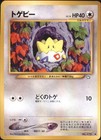Togepi