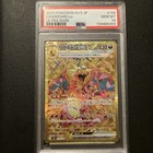 Charizard ex