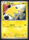 Jolteon