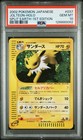 Jolteon