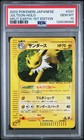 Jolteon