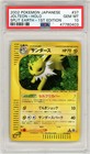 Jolteon