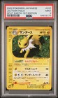 Jolteon