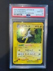 Jolteon