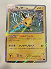Jolteon