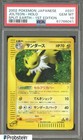 Jolteon