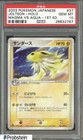 Jolteon