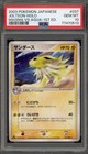 Jolteon