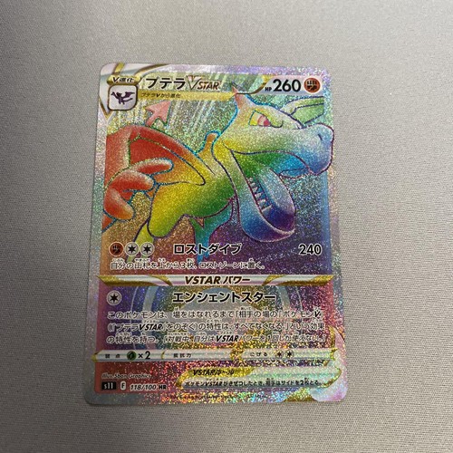 Aerodactyl VSTAR
