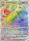 Aerodactyl VSTAR